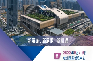 展會(huì)預(yù)告：第二十一屆中國(guó)國(guó)際染料工業(yè)及有機(jī)顏料、紡織化學(xué)品展覽會(huì)